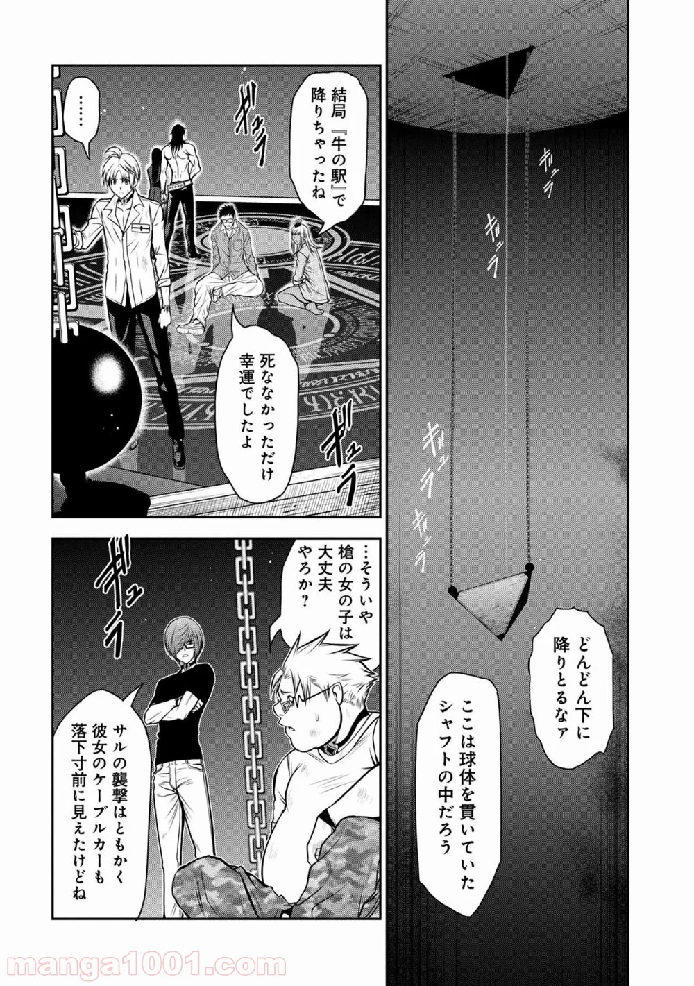 地上100階 第21話 - Page 25