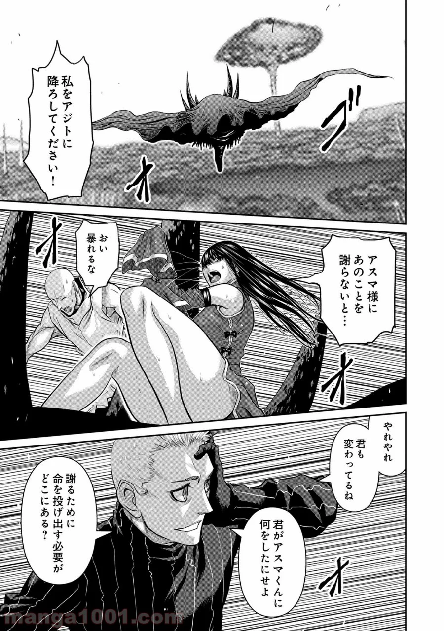 地上100階 第60話 - Page 12