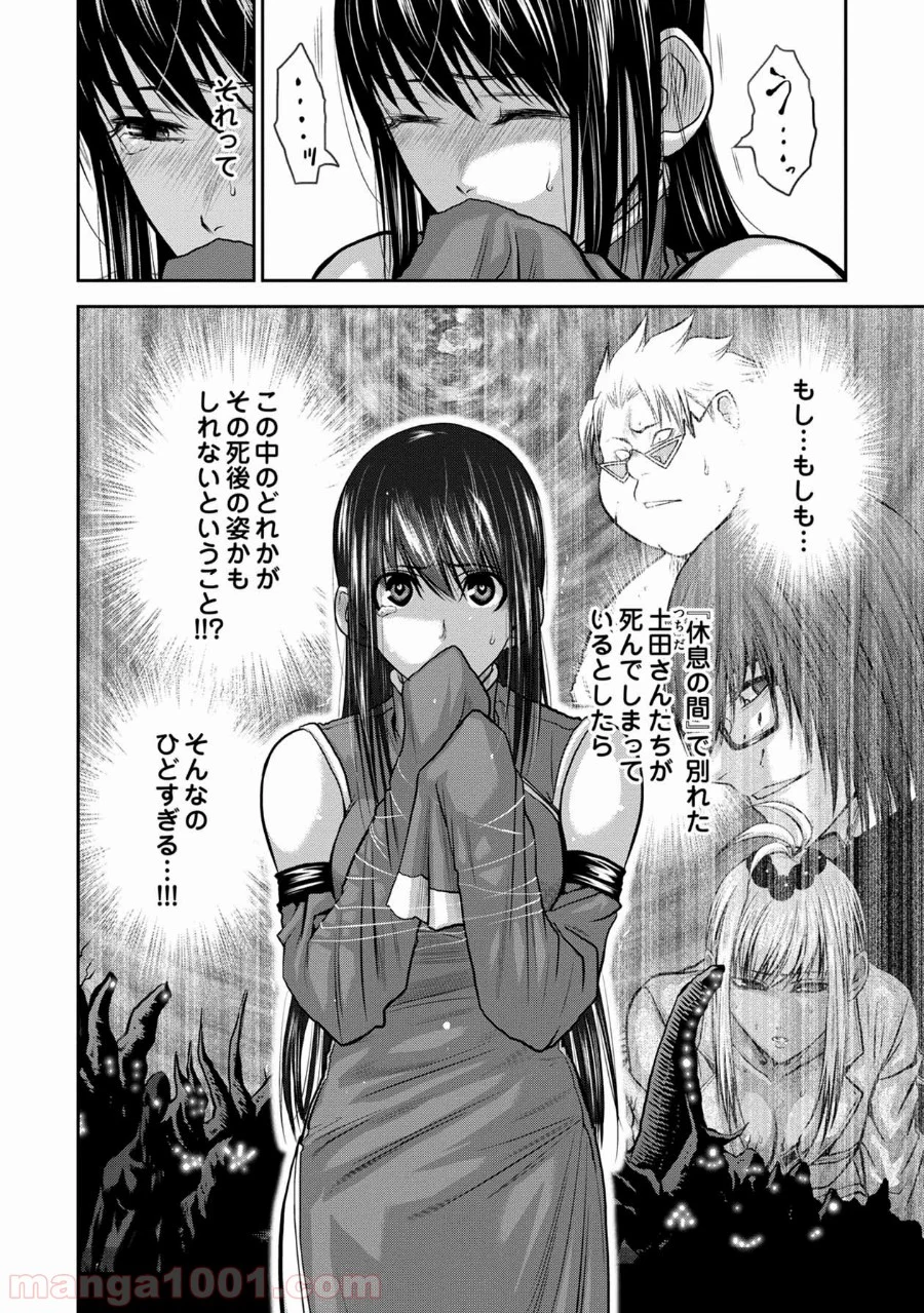 地上100階 第60話 - Page 4