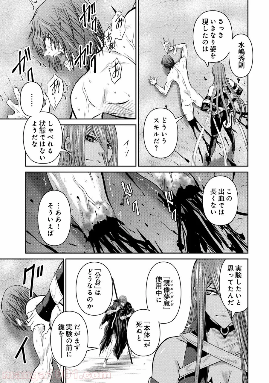 地上100階 第70話 - Page 17