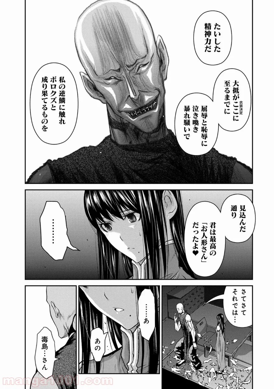 地上100階 第57話 - Page 13