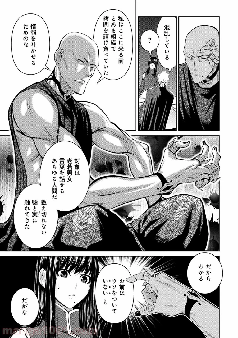 地上100階 第57話 - Page 19