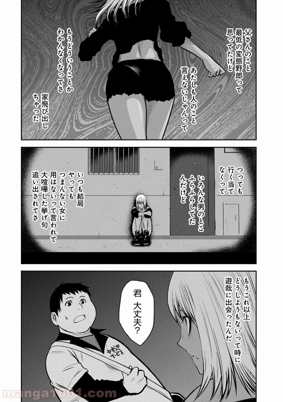 地上100階 第47話 - Page 16