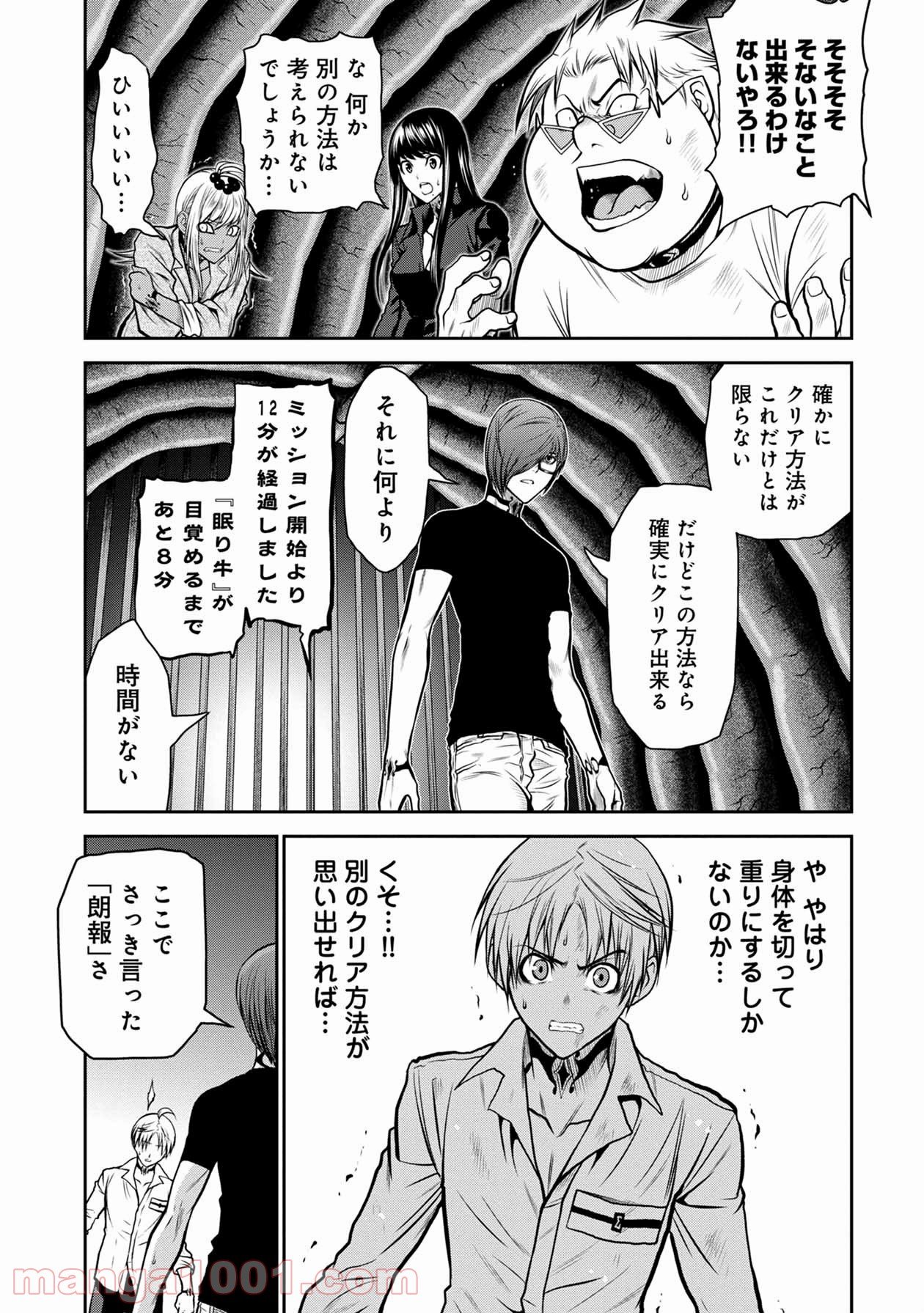 地上100階 第25話 - Page 19