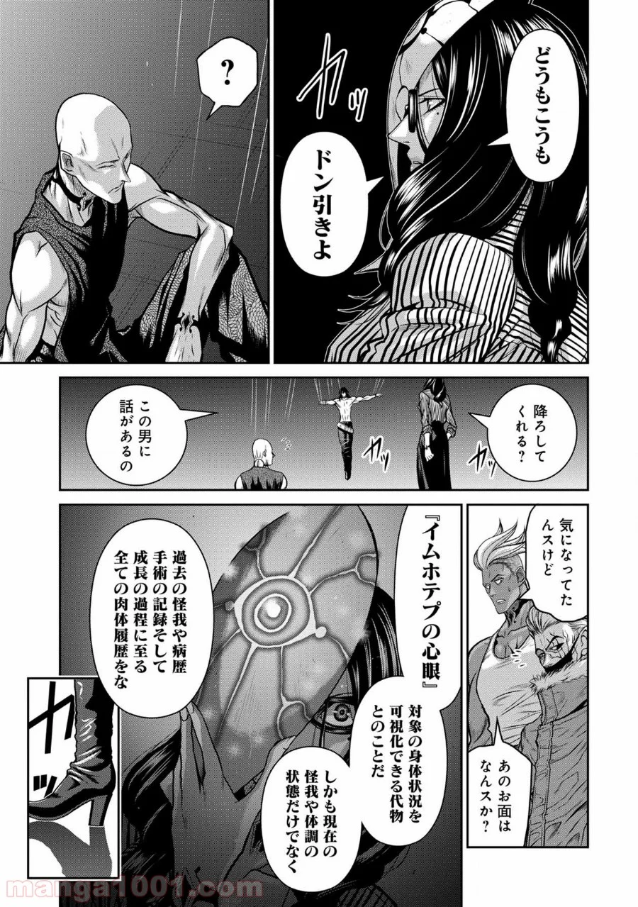 地上100階 第43話 - Page 14