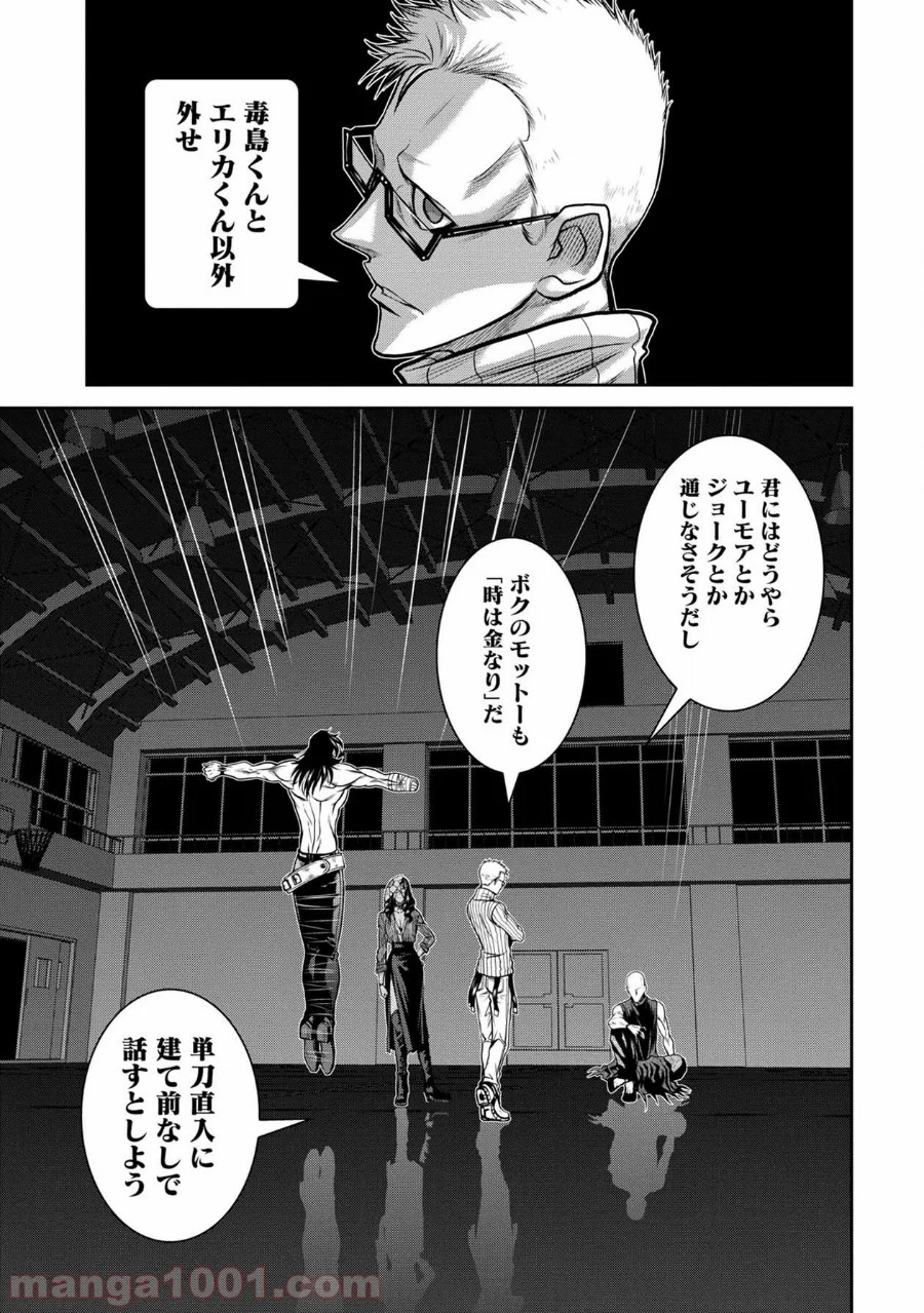 地上100階 第43話 - Page 22