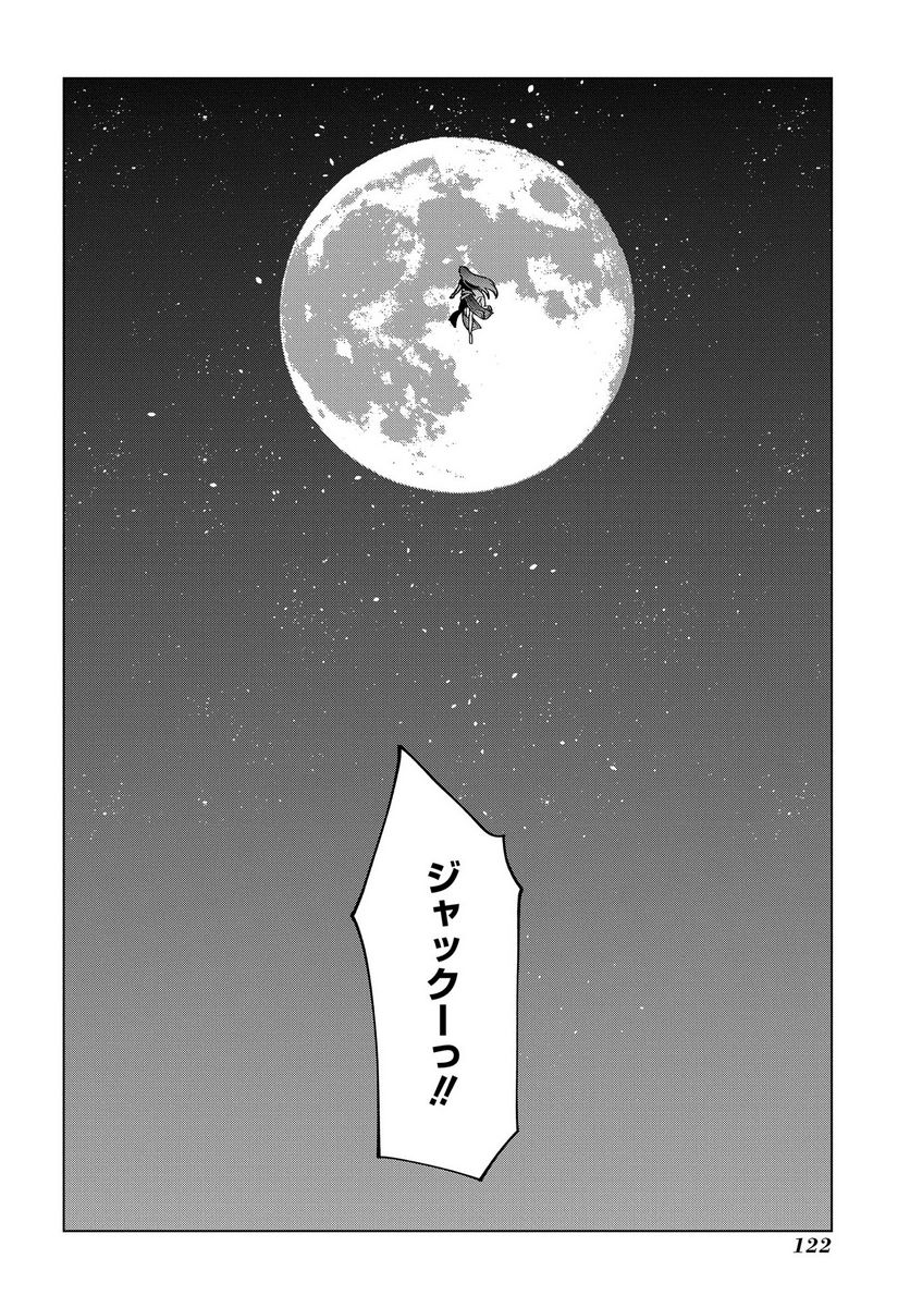 侯爵令嬢の借金執事 第17話 - Page 36