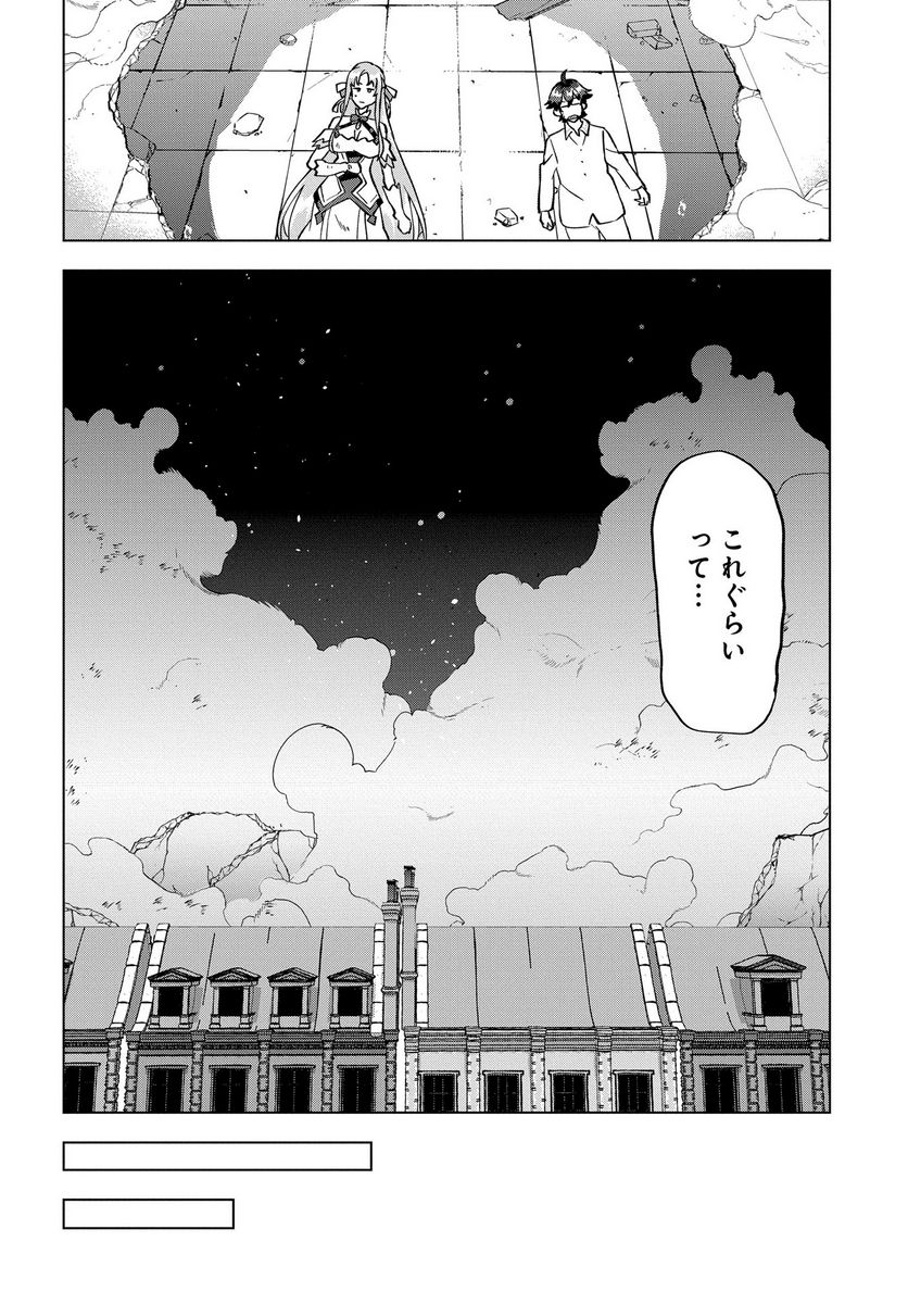 侯爵令嬢の借金執事 第19話 - Page 2