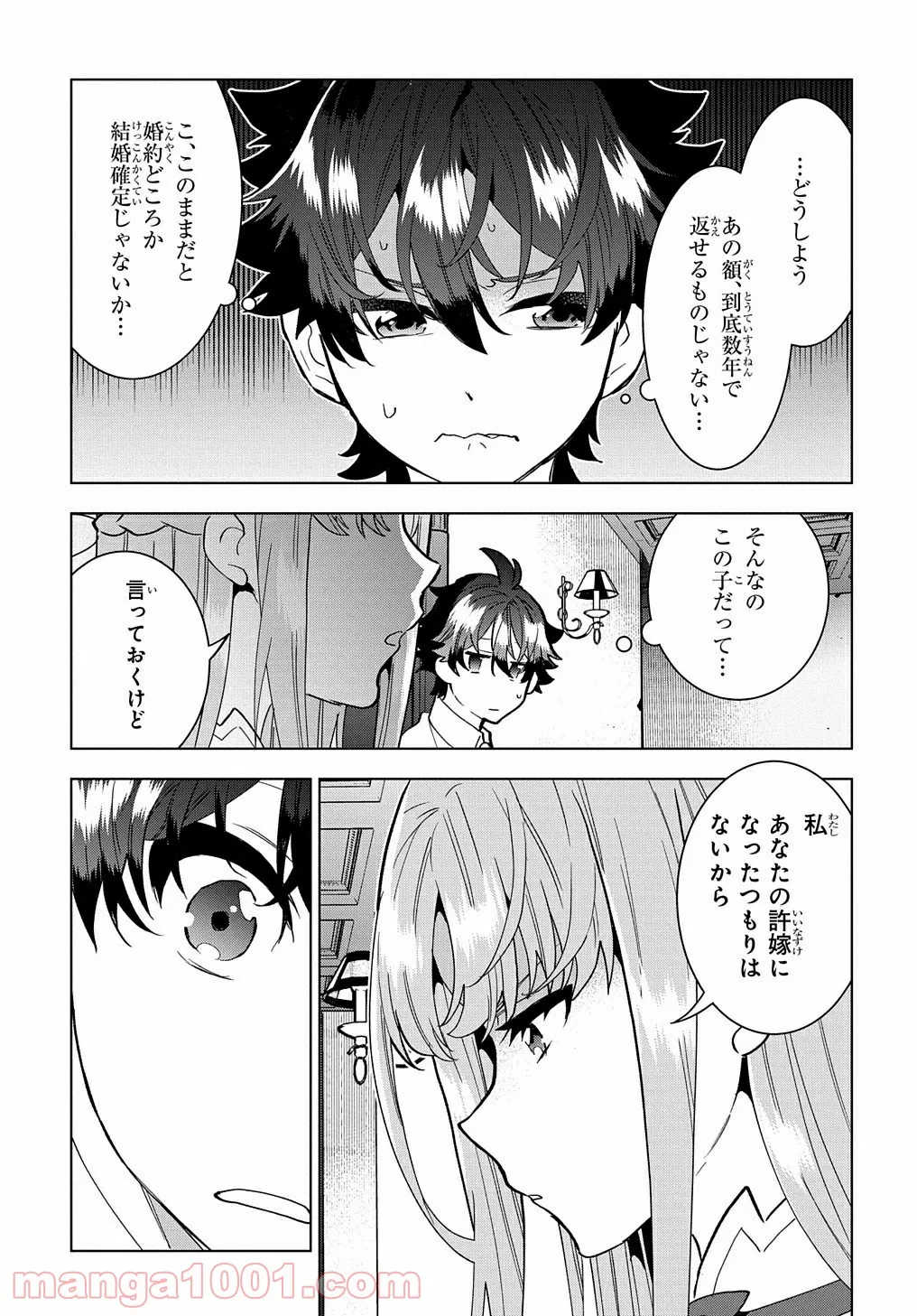 侯爵令嬢の借金執事 第1話 - Page 32