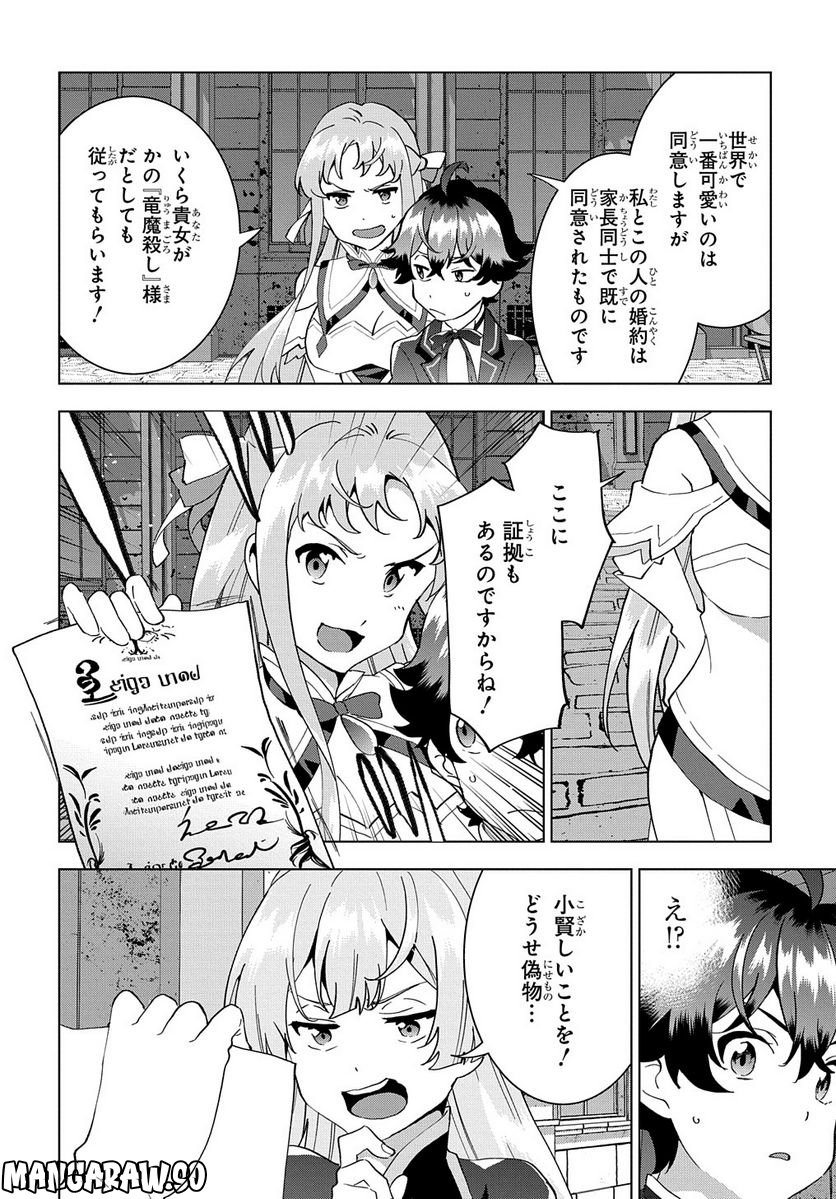 侯爵令嬢の借金執事 第13話 - Page 8