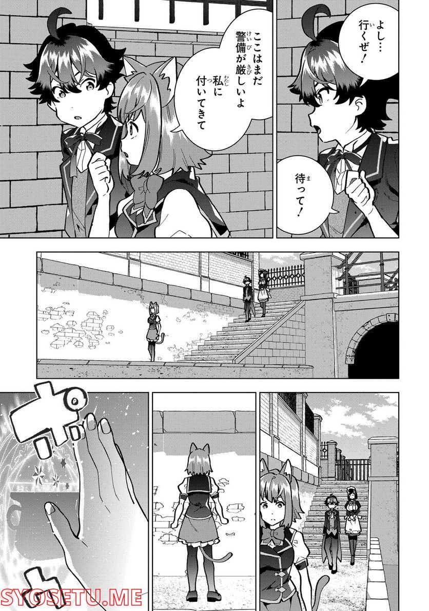 侯爵令嬢の借金執事 第8話 - Page 14