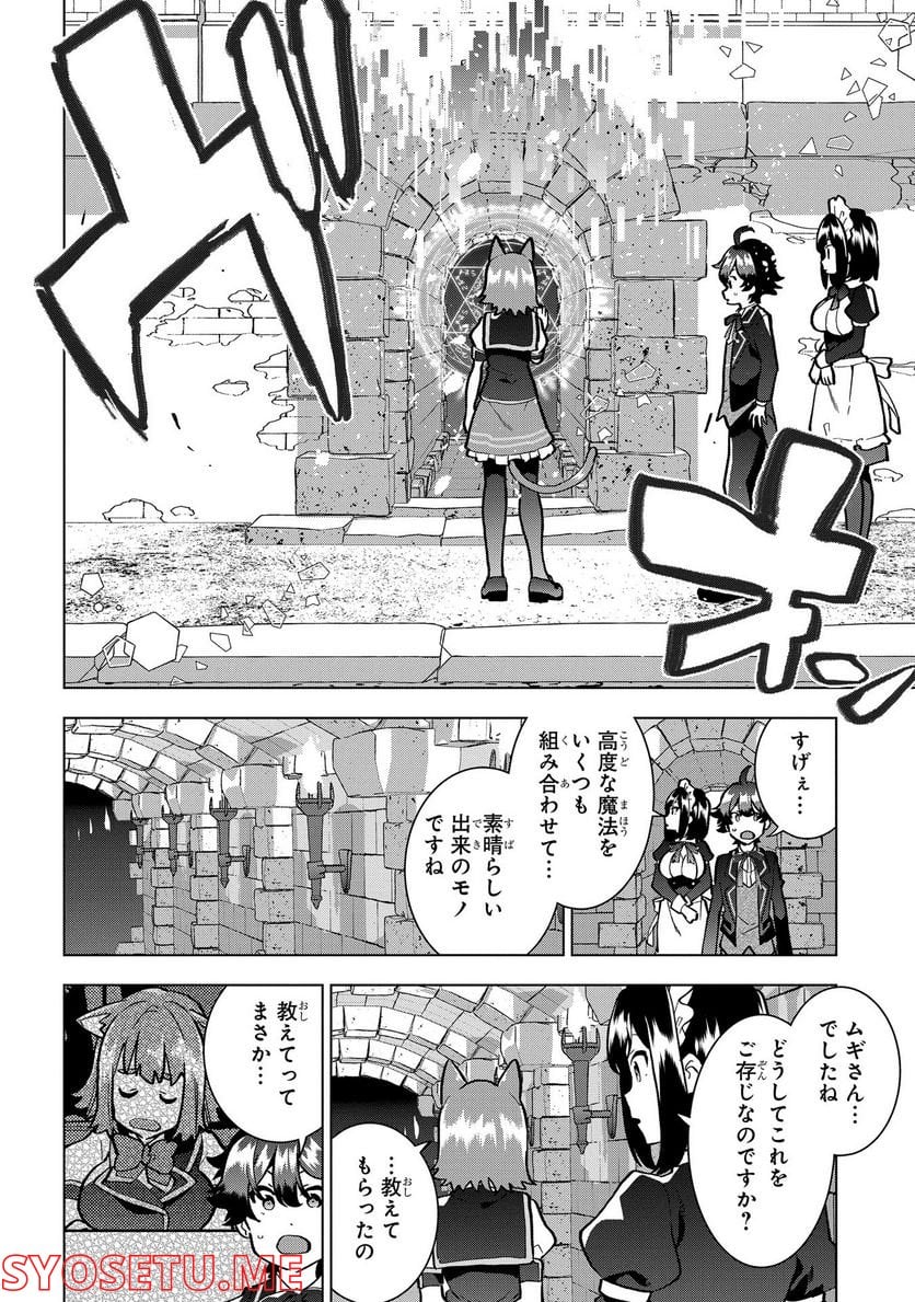 侯爵令嬢の借金執事 - 第8話 - Page 15