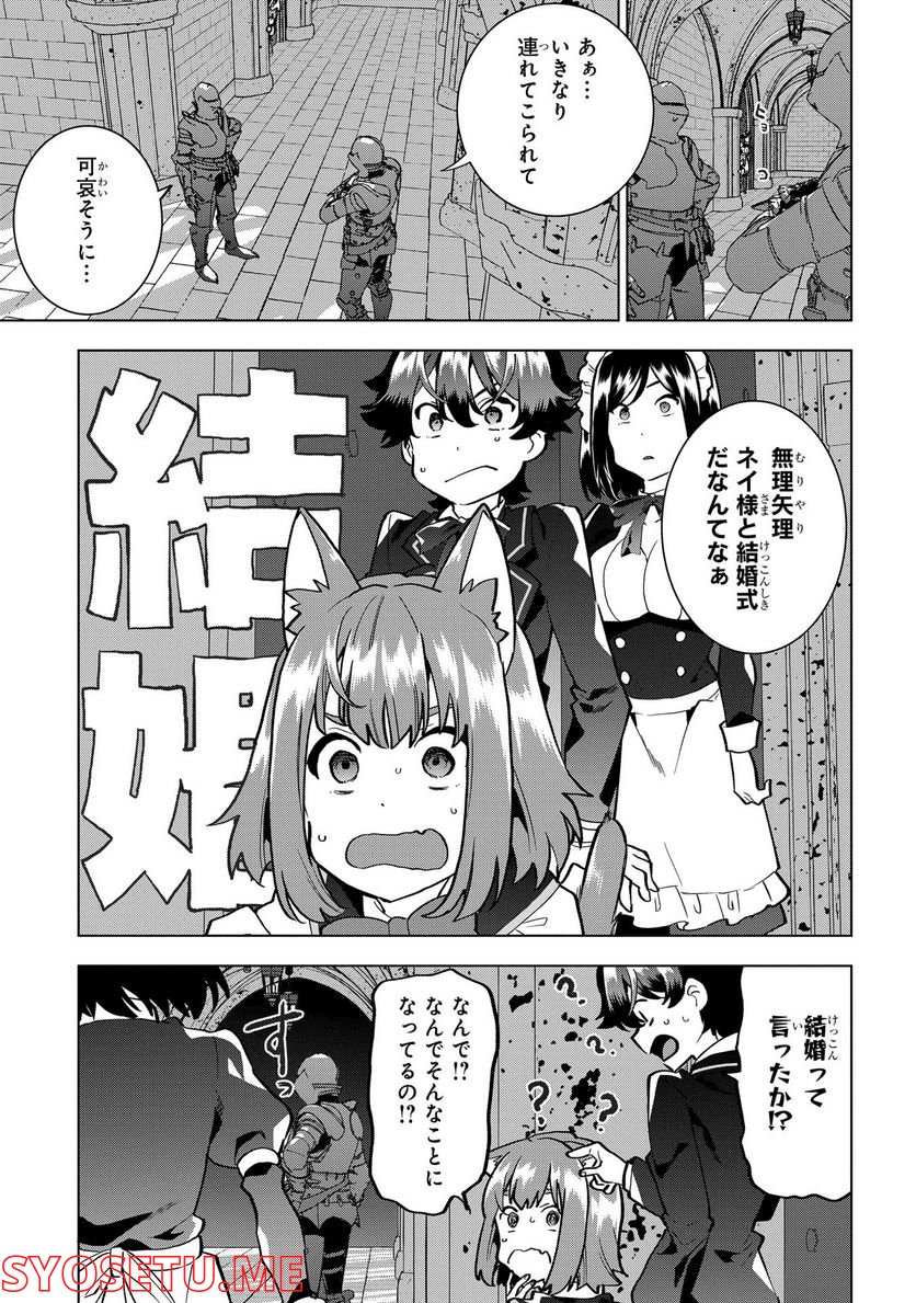 侯爵令嬢の借金執事 - 第8話 - Page 18