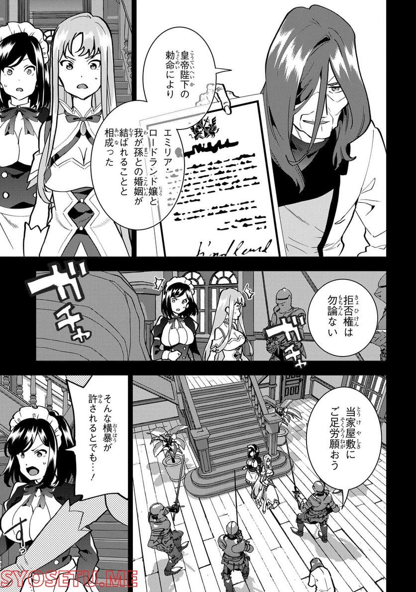 侯爵令嬢の借金執事 第8話 - Page 6