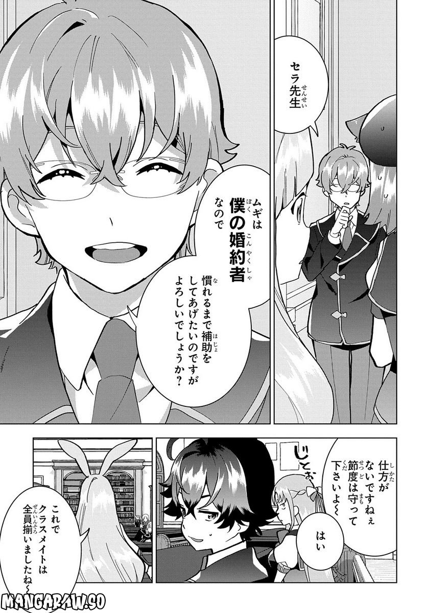 侯爵令嬢の借金執事 - 第14話 - Page 5