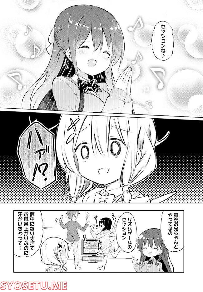 わたしのために脱ぎなさいっ！ 第1話 - Page 12