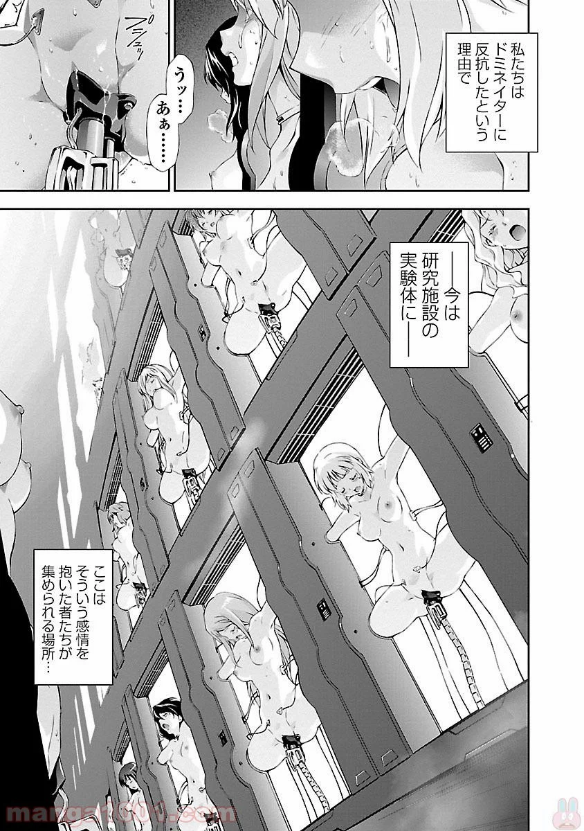 人狼機ウィンヴルガ 第14話 - Page 39