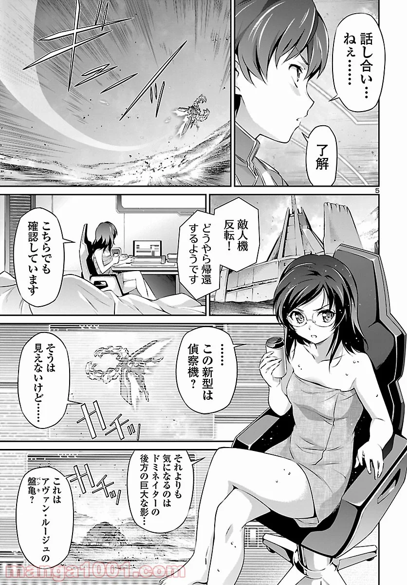 人狼機ウィンヴルガ 第48話 - Page 5