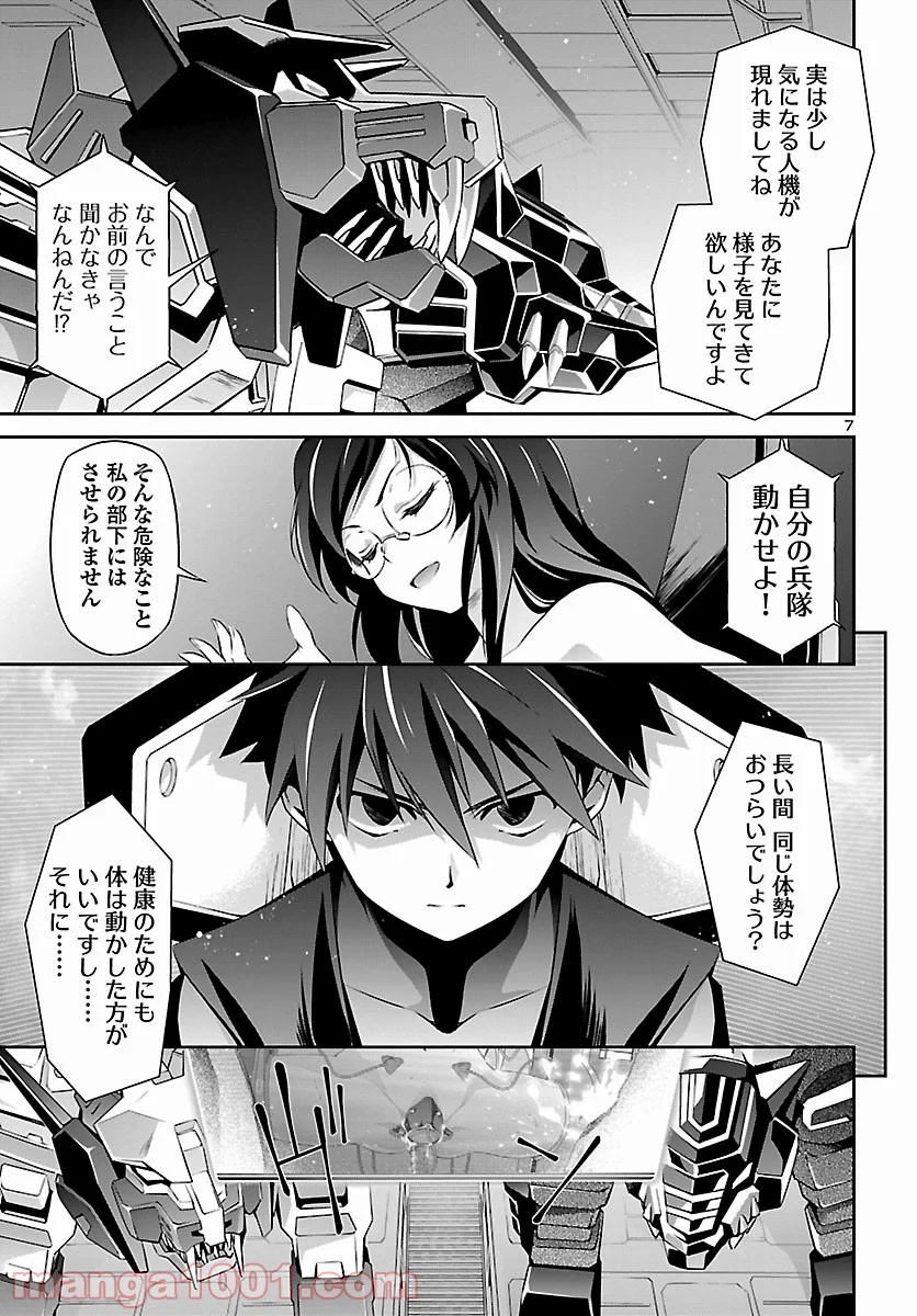 人狼機ウィンヴルガ - 第48話 - Page 7