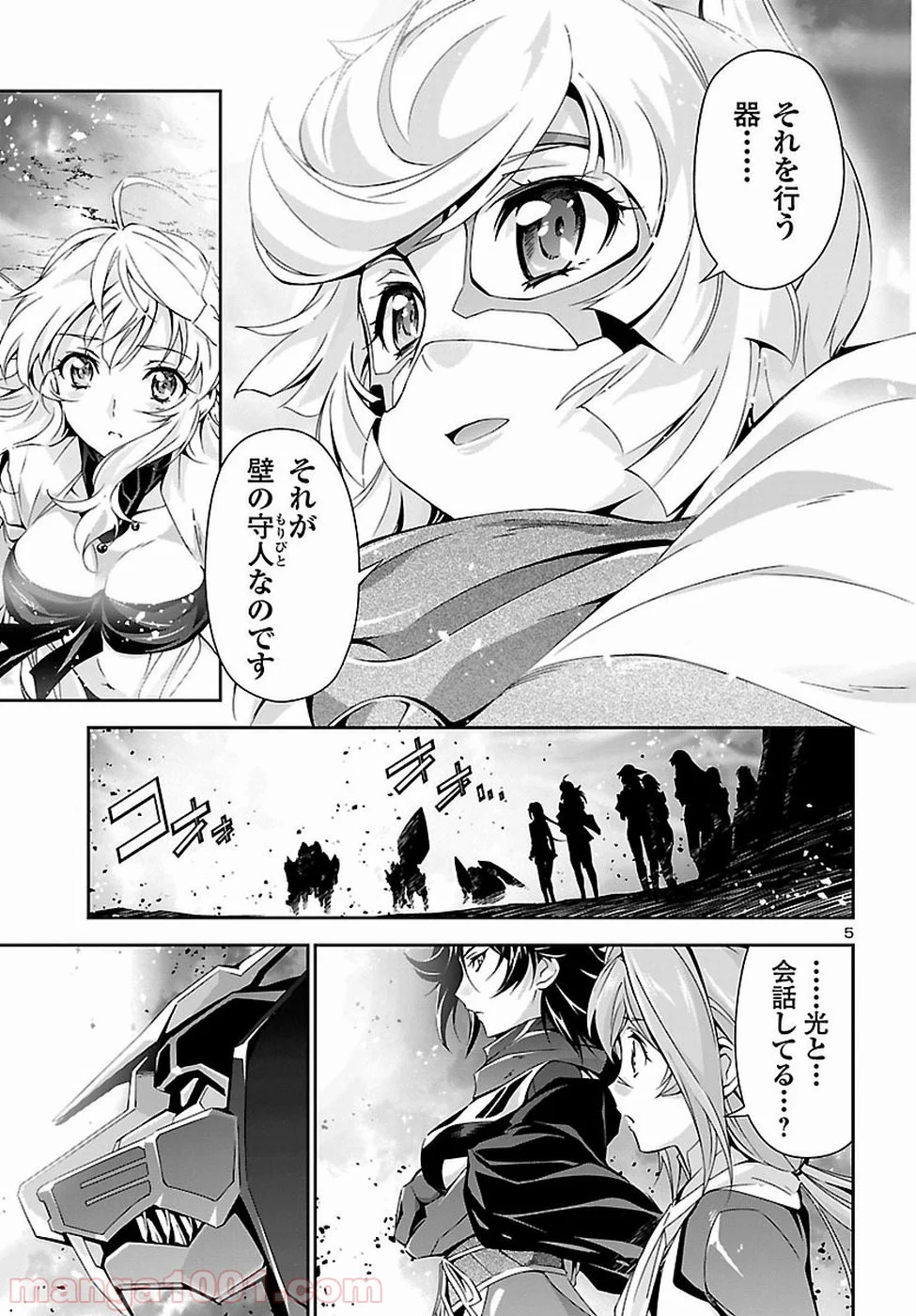 人狼機ウィンヴルガ 第22話 - Page 5