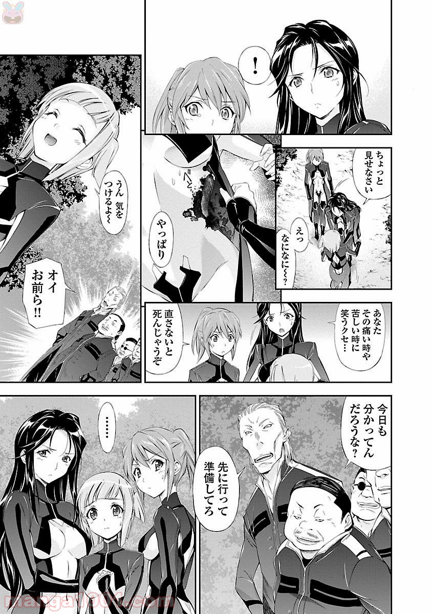 人狼機ウィンヴルガ 第11.5話 - Page 3