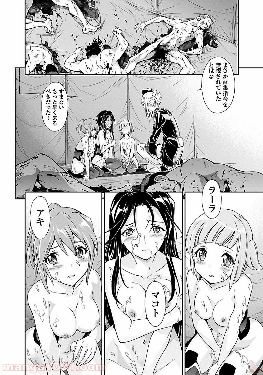 人狼機ウィンヴルガ 第11.5話 - Page 8