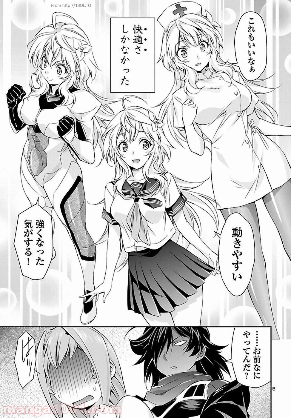 人狼機ウィンヴルガ 第20.5話 - Page 5