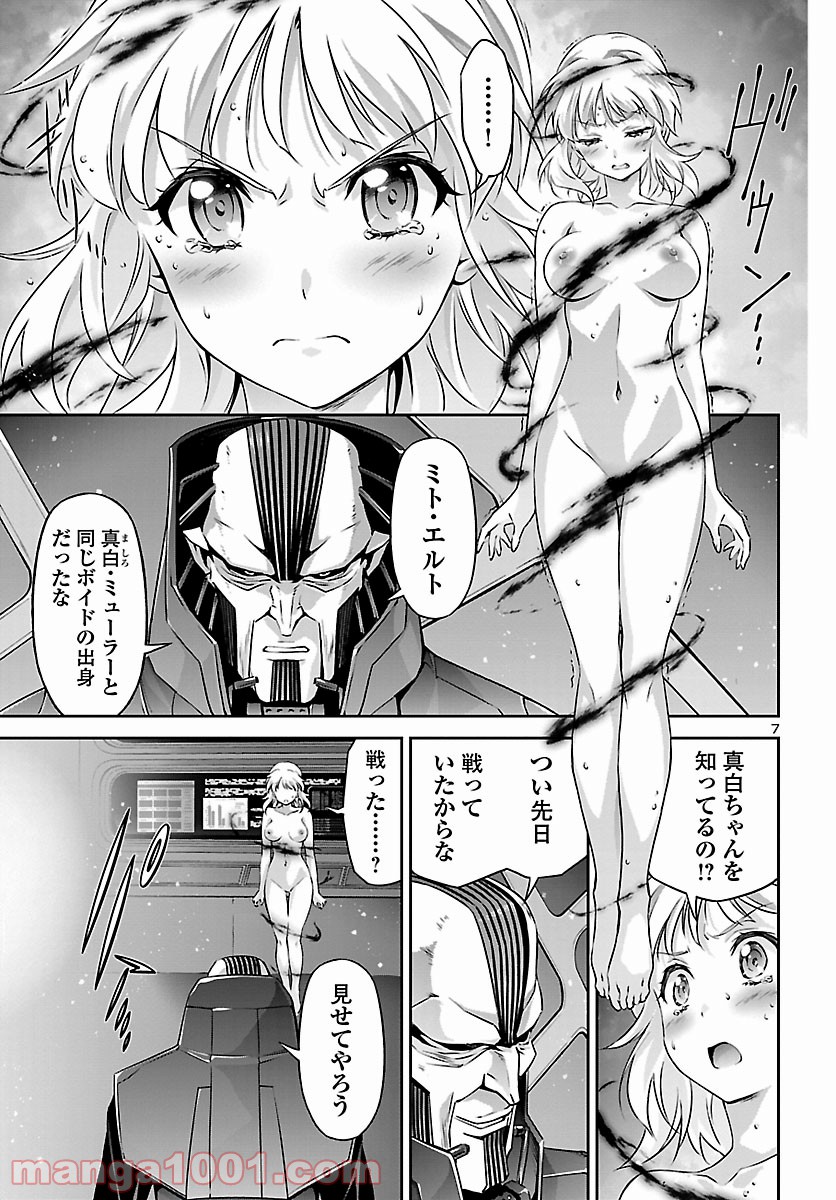 人狼機ウィンヴルガ 第52.5話 - Page 7