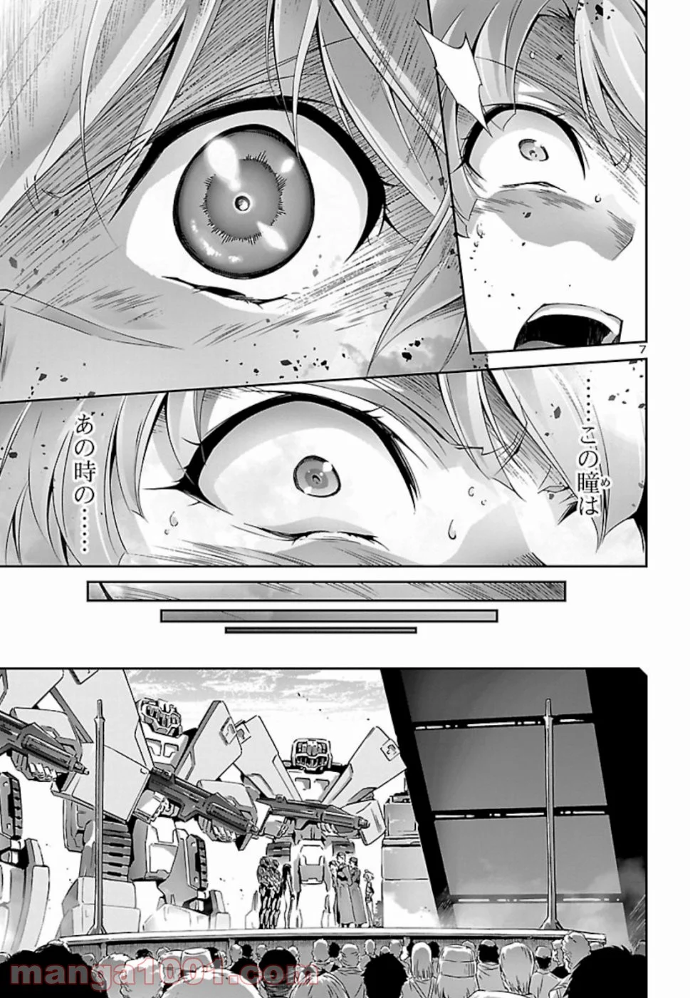 人狼機ウィンヴルガ - 第29話 - Page 7