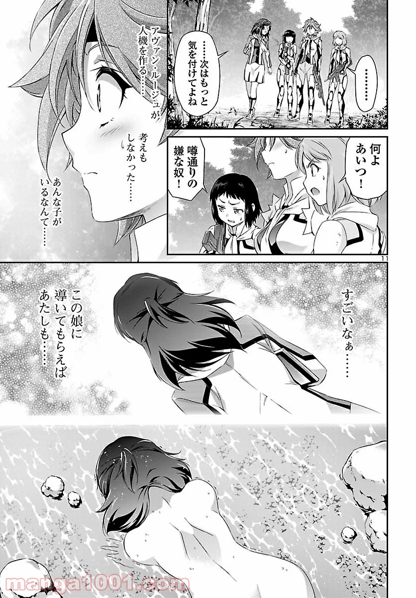 人狼機ウィンヴルガ - 第44話 - Page 10