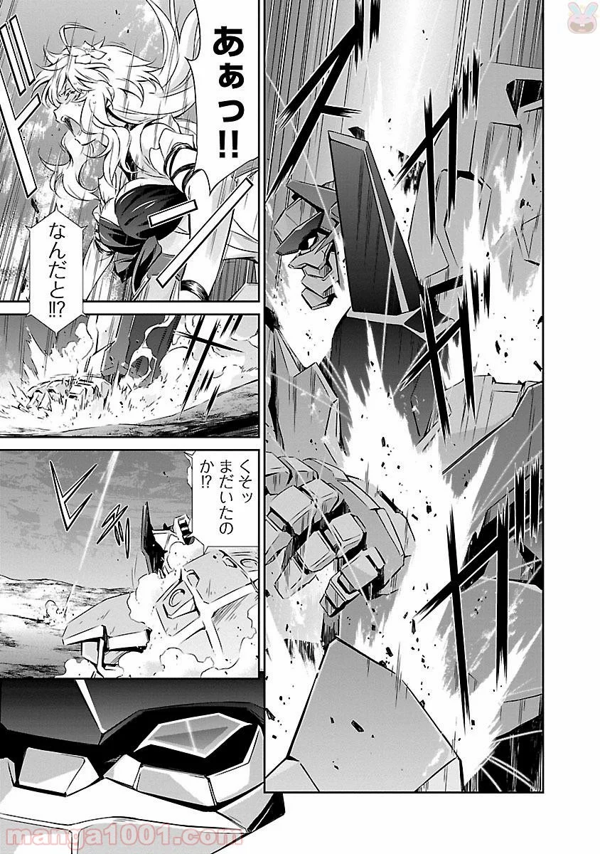 人狼機ウィンヴルガ 第10話 - Page 25