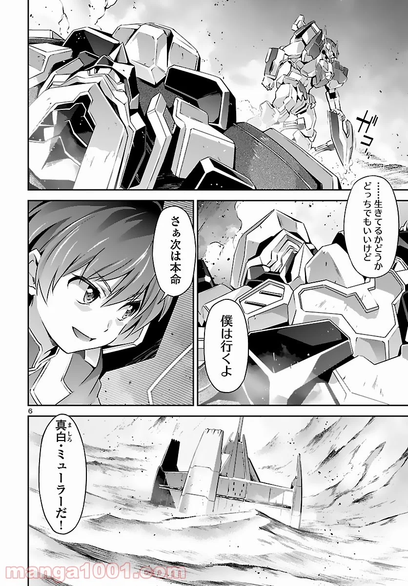 人狼機ウィンヴルガ 第50話 - Page 6