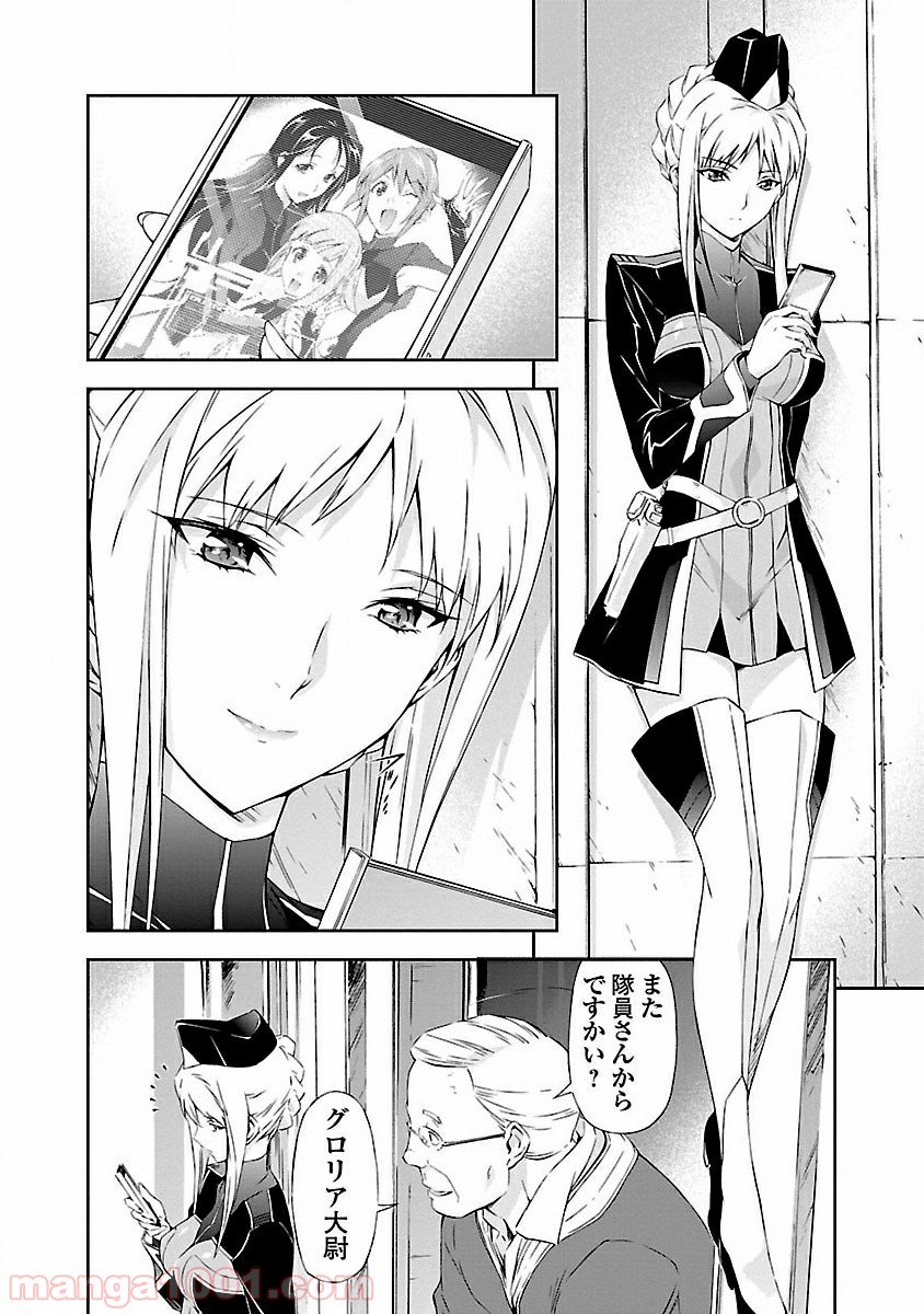 人狼機ウィンヴルガ 第4話 - Page 24