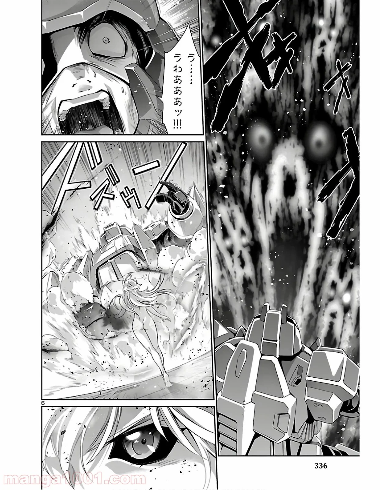 人狼機ウィンヴルガ 第35話 - Page 7