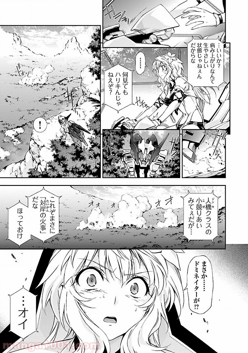 人狼機ウィンヴルガ - 第3話 - Page 13