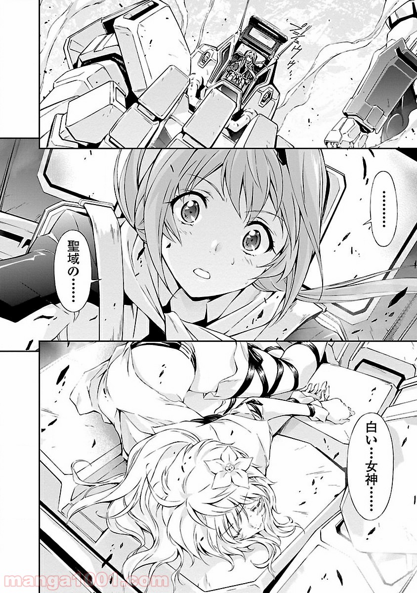 人狼機ウィンヴルガ - 第3話 - Page 38