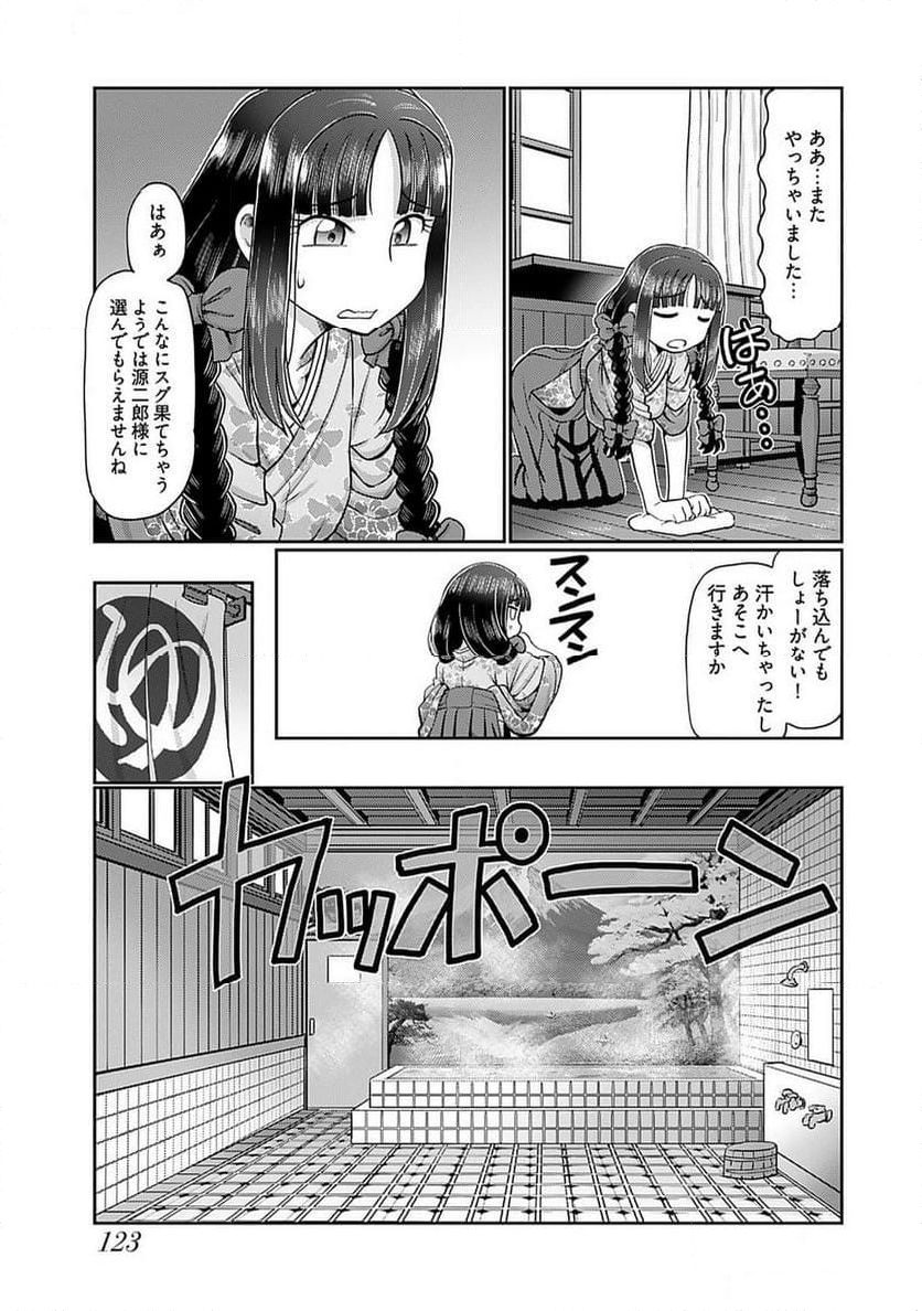 大正夜伽浪漫～金曜日の花嫁～ 第6話 - Page 5