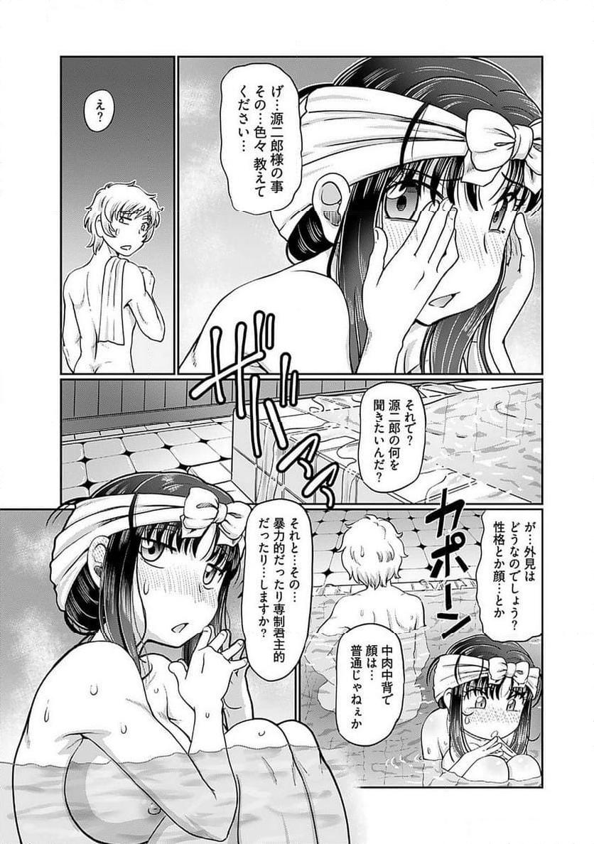 大正夜伽浪漫～金曜日の花嫁～ 第6話 - Page 9