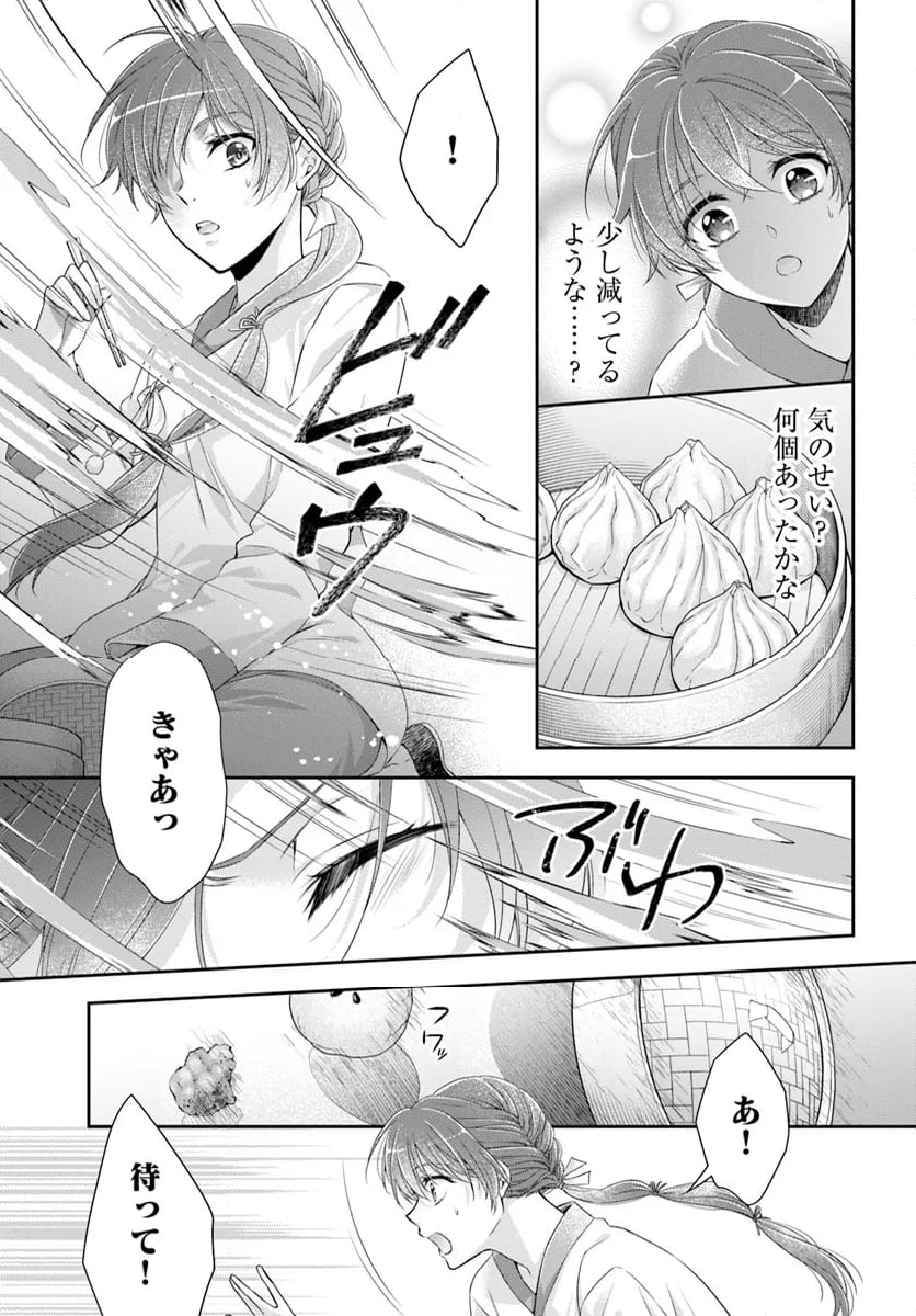 あやかし後宮の契約妃 第5.1話 - Page 9