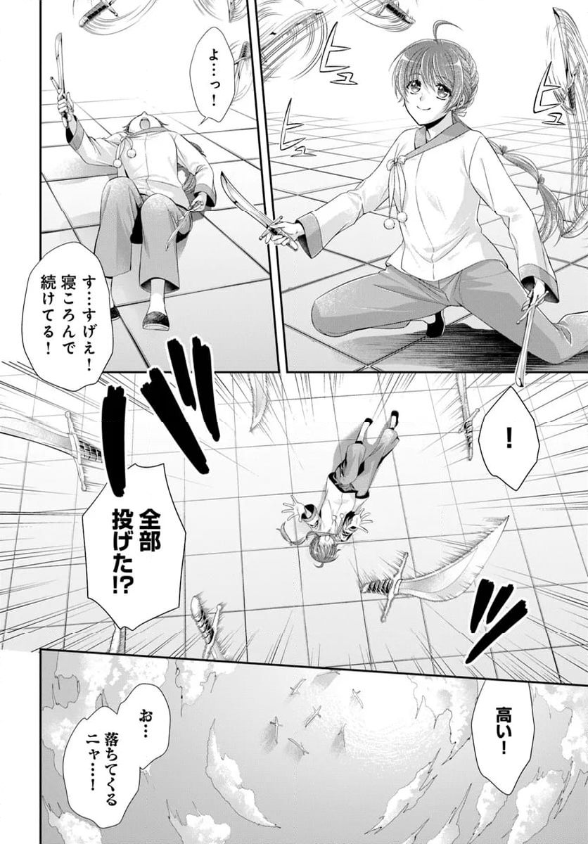 あやかし後宮の契約妃 第6.1話 - Page 6