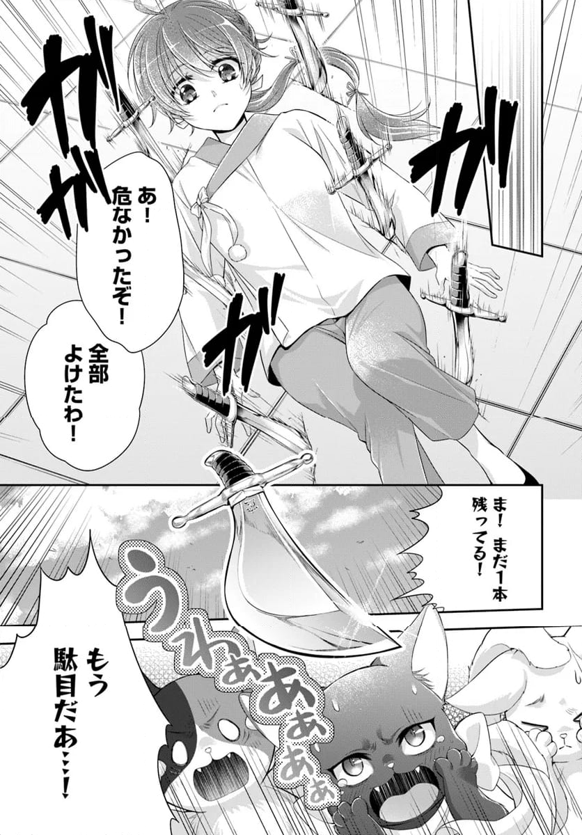 あやかし後宮の契約妃 - 第6.1話 - Page 7