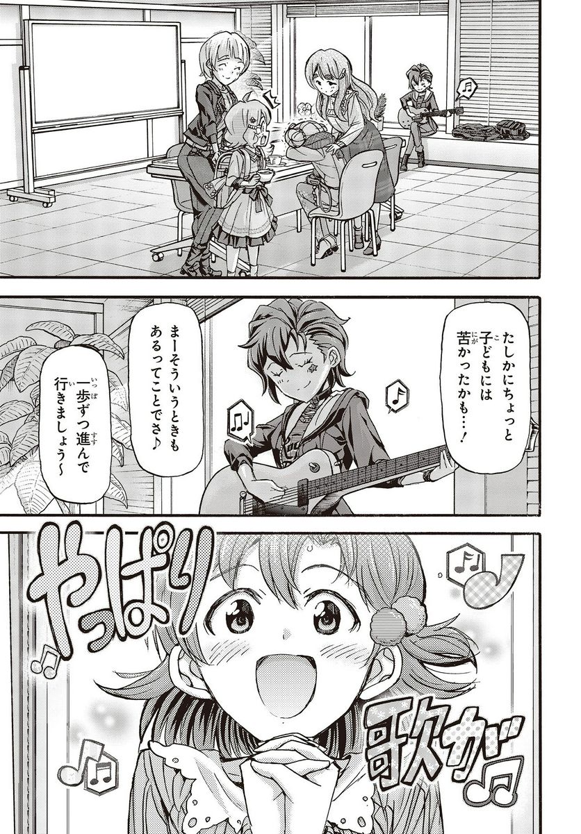 アイドルマスター ミリオンライブ！ BLOOMING CLOVER 第64話 - Page 44