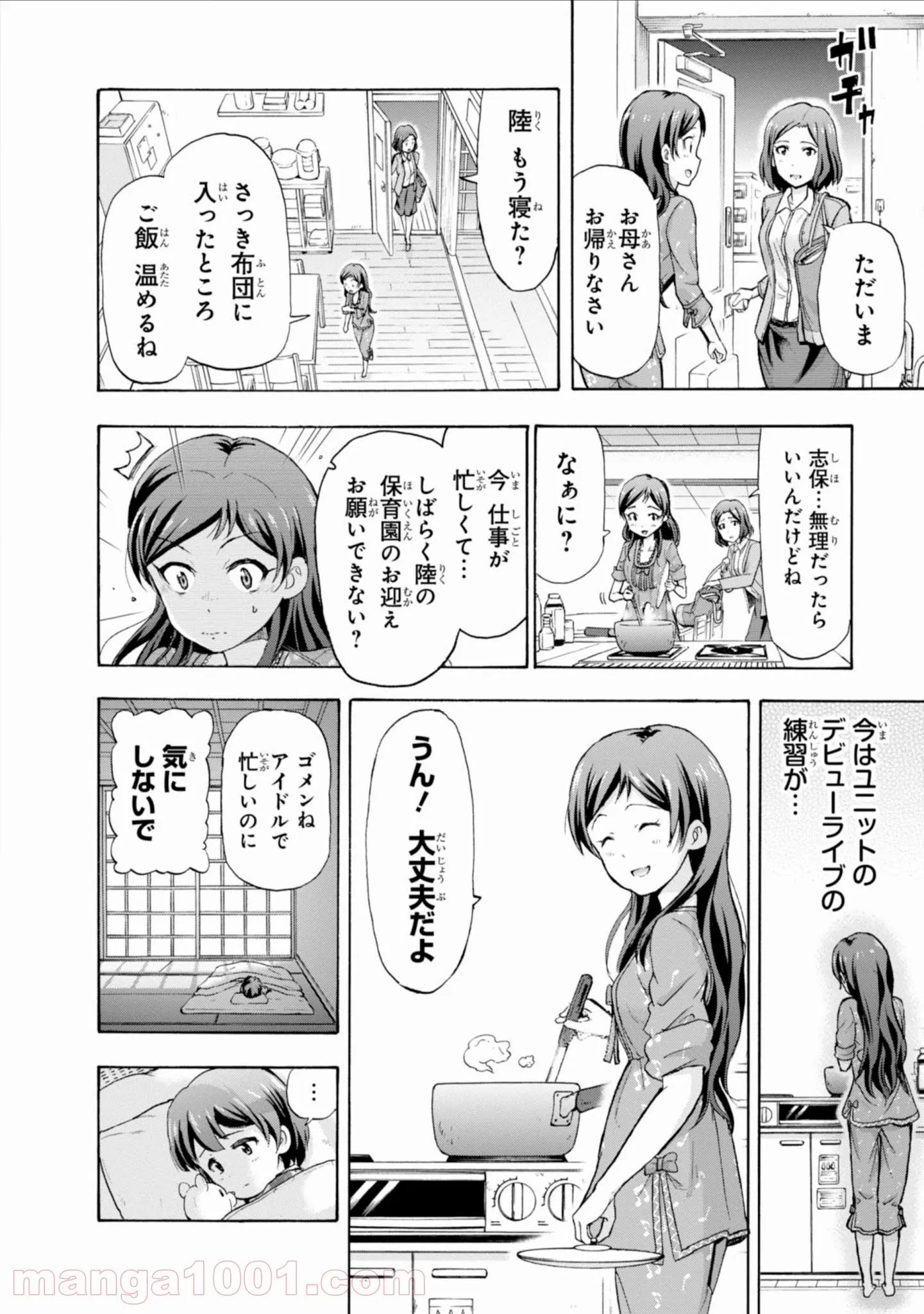 アイドルマスター ミリオンライブ！ BLOOMING CLOVER 第9話 - Page 49