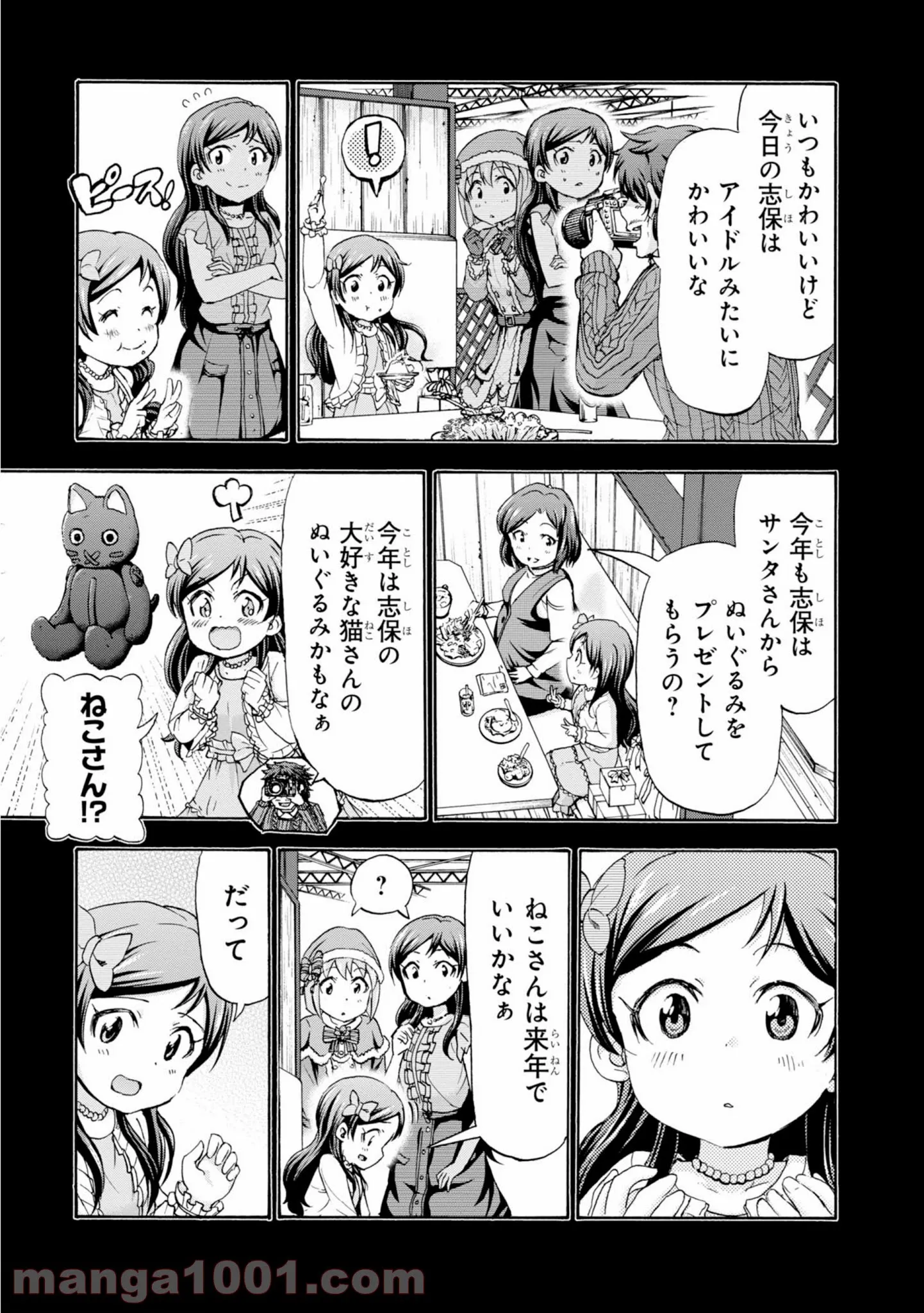 アイドルマスター ミリオンライブ！ BLOOMING CLOVER 第18.5話 - Page 12