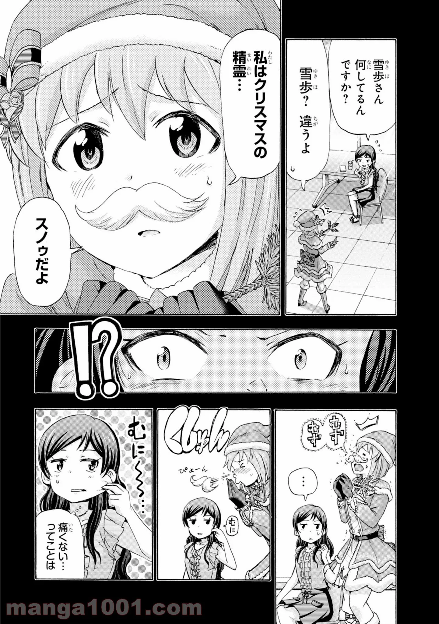 アイドルマスター ミリオンライブ！ BLOOMING CLOVER 第18.5話 - Page 3