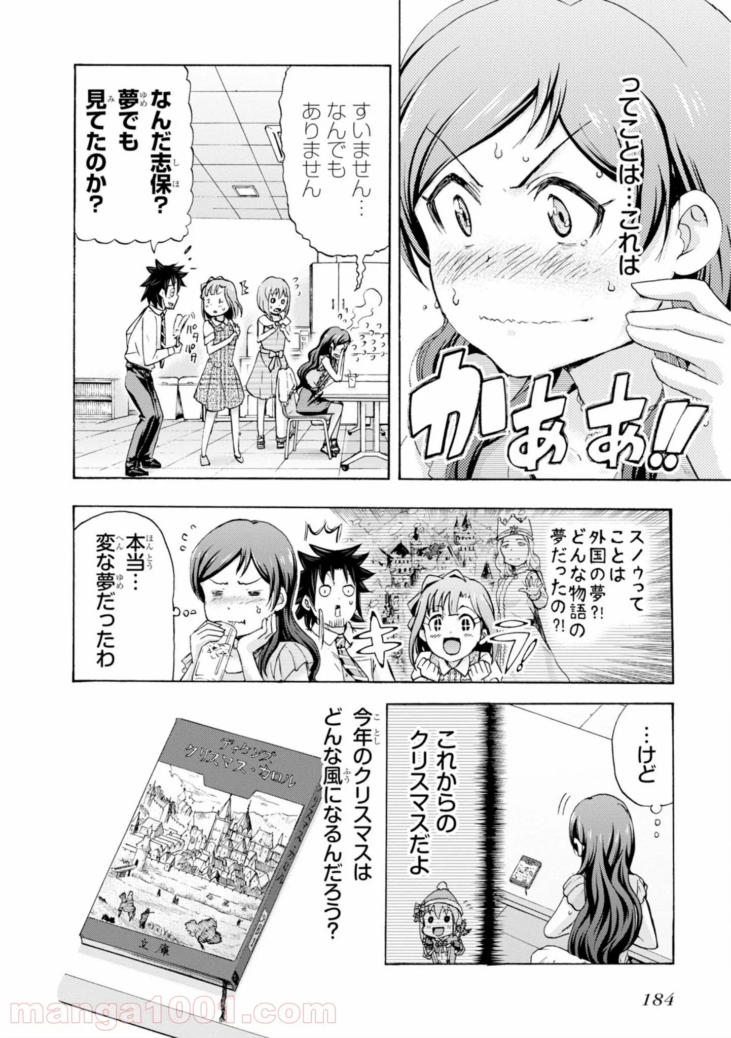 アイドルマスター ミリオンライブ！ BLOOMING CLOVER 第18.5話 - Page 23