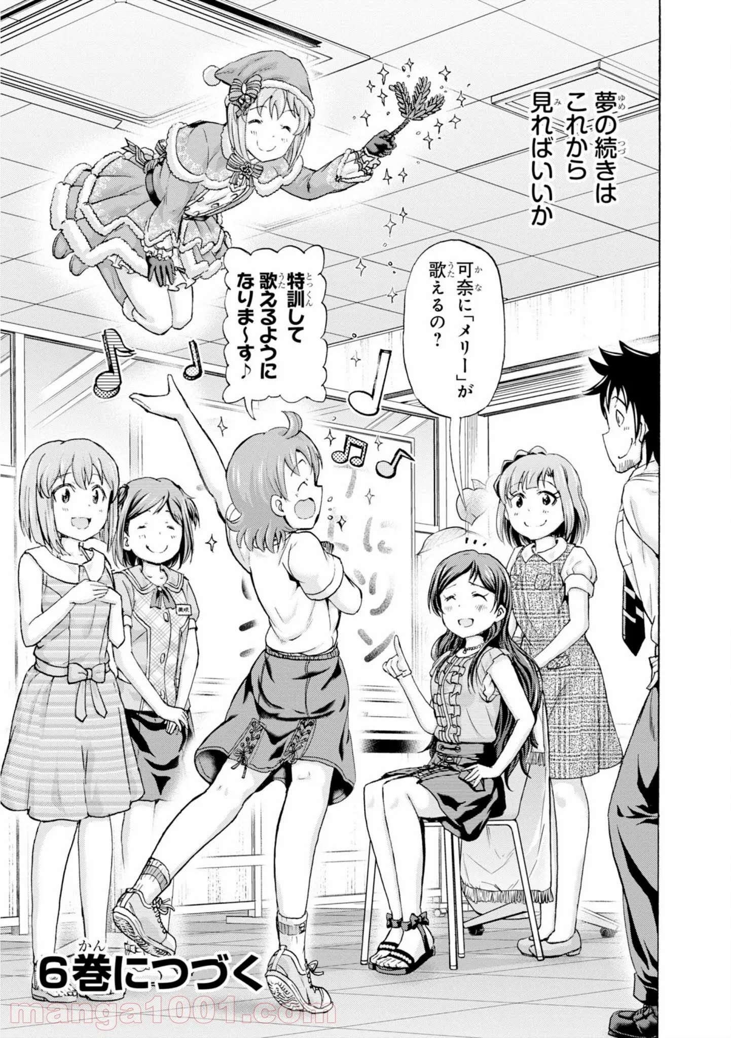 アイドルマスター ミリオンライブ！ BLOOMING CLOVER 第18.5話 - Page 31