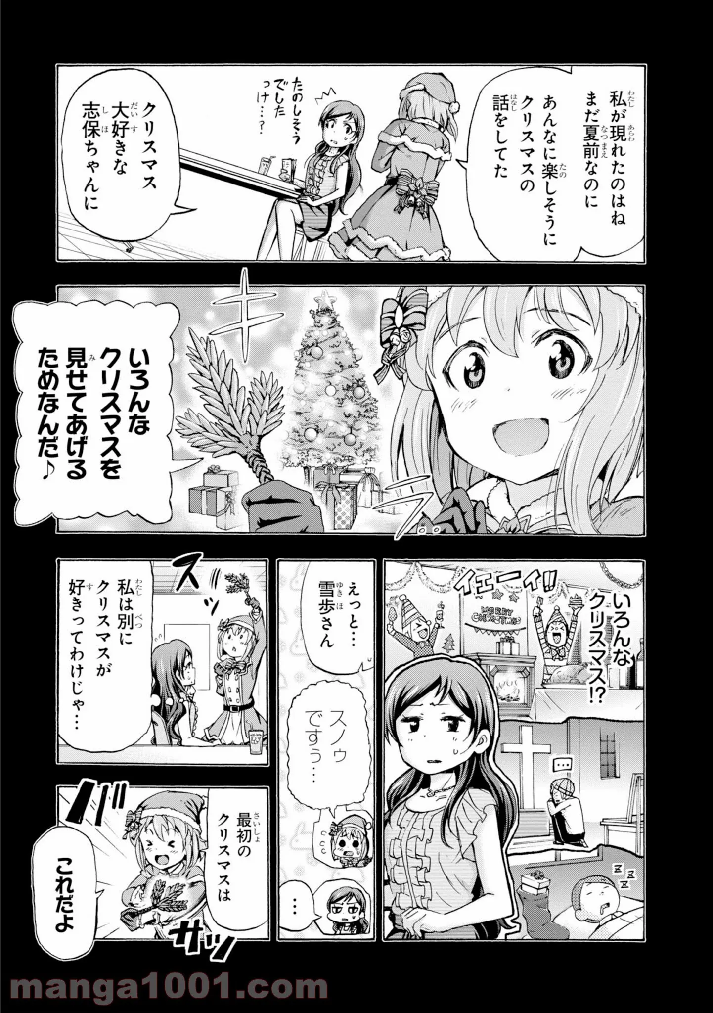 アイドルマスター ミリオンライブ！ BLOOMING CLOVER 第18.5話 - Page 5