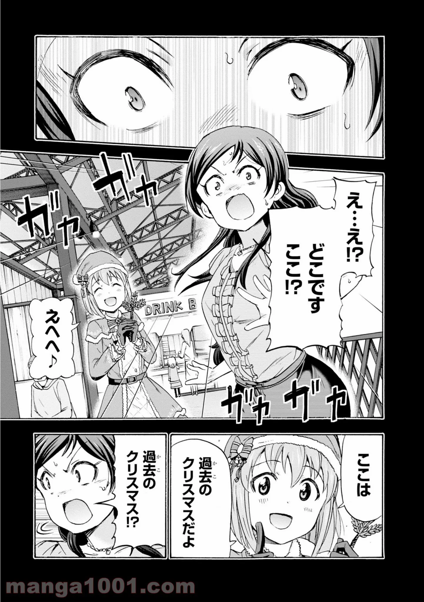 アイドルマスター ミリオンライブ！ BLOOMING CLOVER 第18.5話 - Page 7