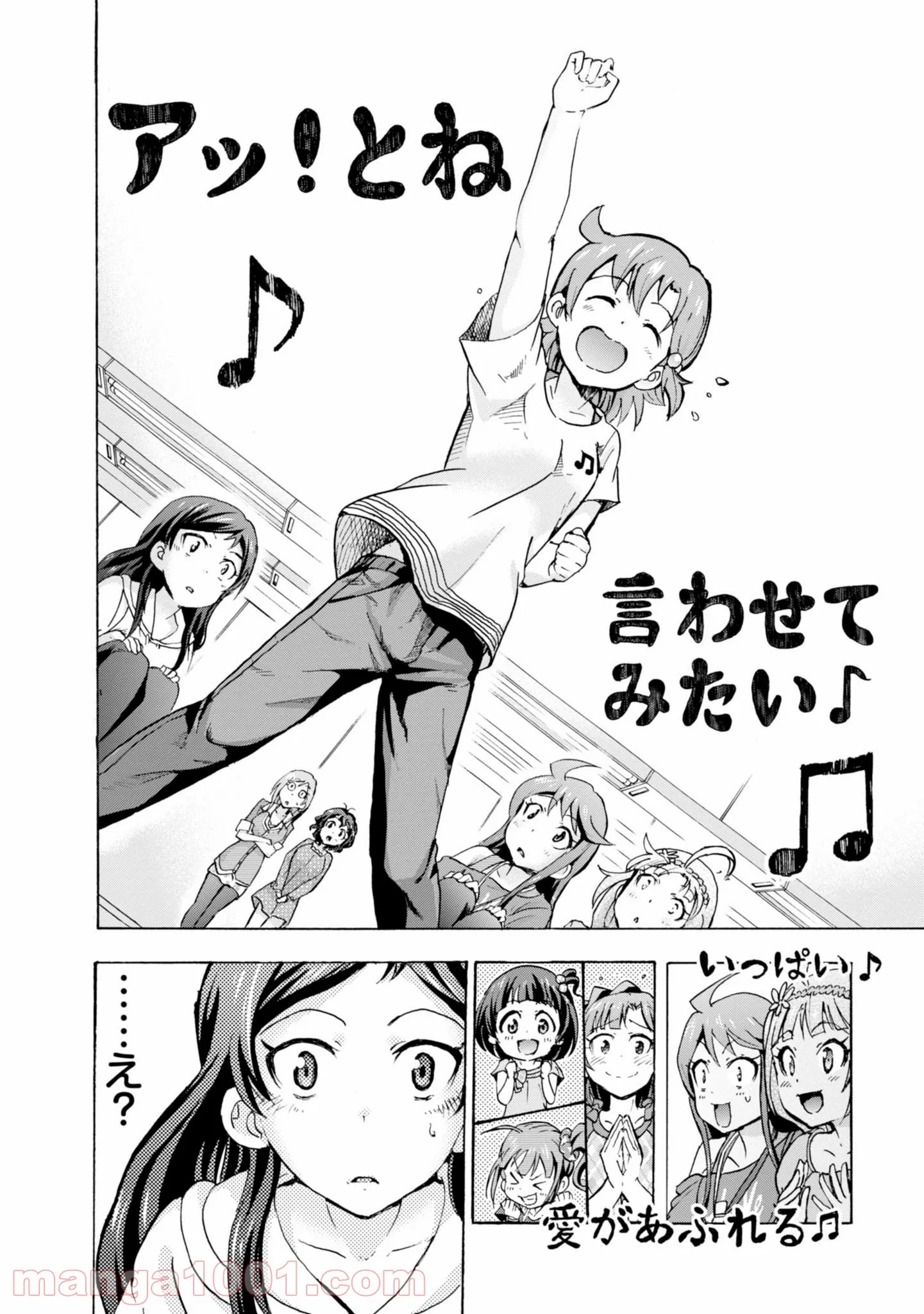 アイドルマスター ミリオンライブ！ BLOOMING CLOVER 第4話 - Page 32